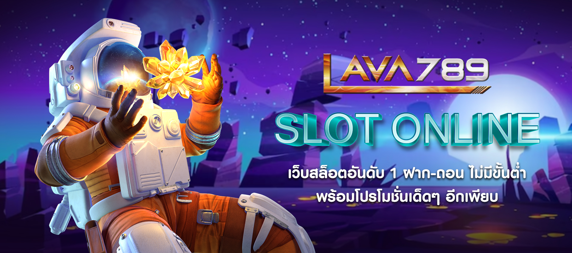 lava789 สล็อตเว็บตรง แตกง่าย